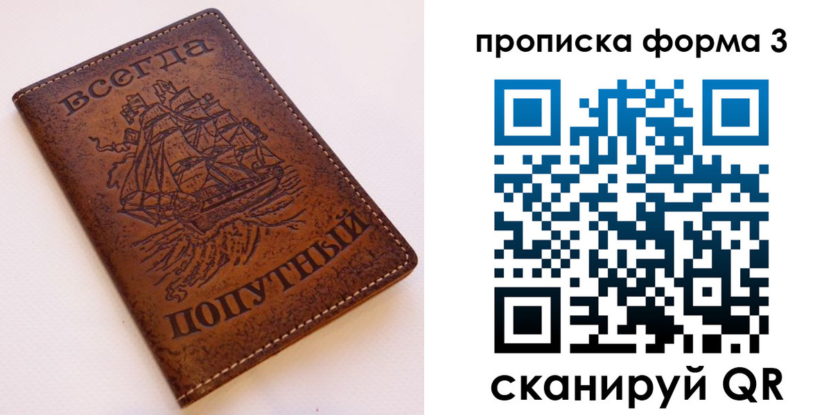 временная регистрация гарантия в Алексине
