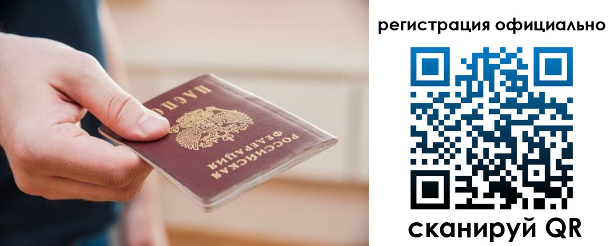 временная регистрация для всех в Алексине
