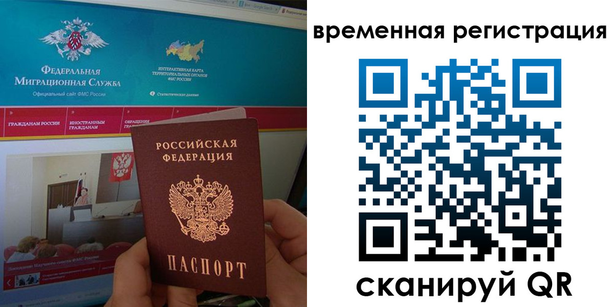 прописка регистрация в Алексине