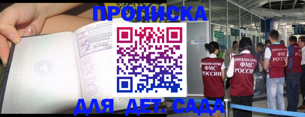 временная регистрация недорого в Алексине