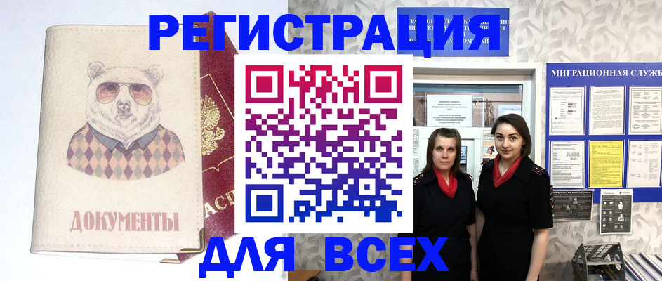 регистрация в Алексине
