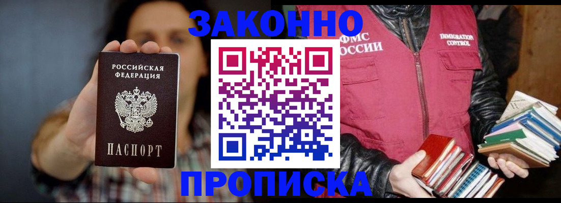 миграционный учет в Алексине