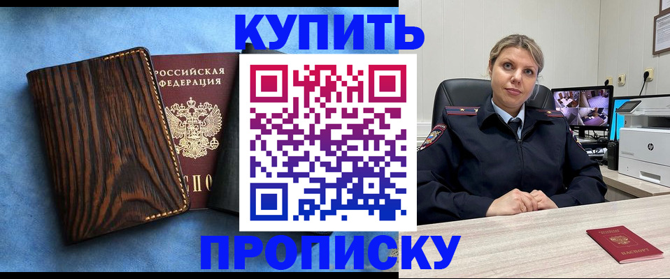 прописка от собственника в Алексине