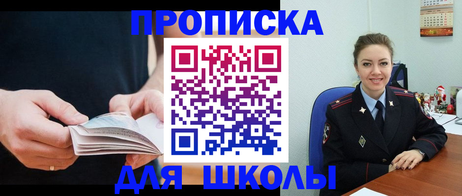 прописка иностранных граждан в Алексине
