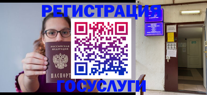 временная регистрация законно в Алексине