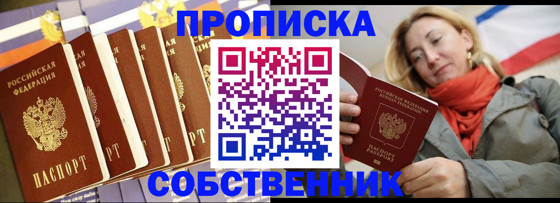 прописка 2025 в Алексине