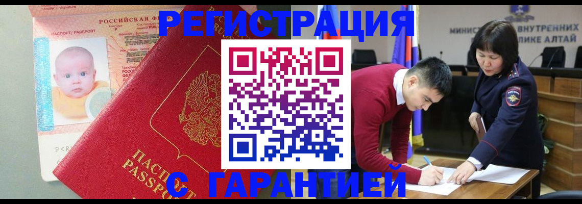 временная регистрация для школы в Алексине