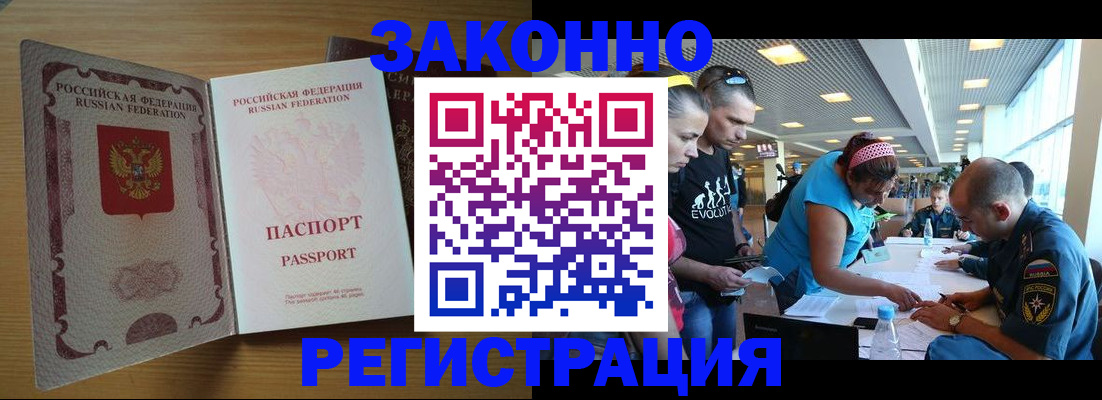 временная регистрация надежно в Алексине