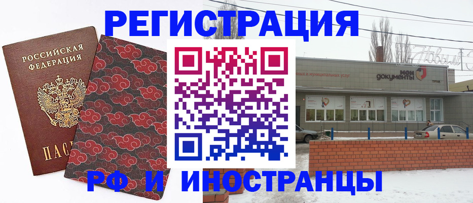 прописка регистрация в Алексине